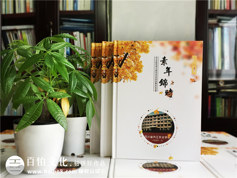 同學(xué)聚會的故事 一起制作一本大家的聚會相冊紀(jì)念同學(xué)美好故事！