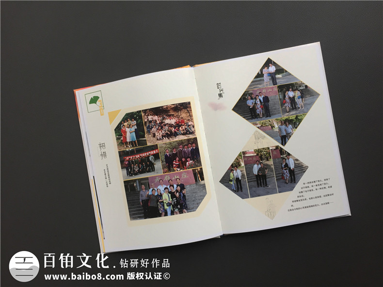 同學(xué)聚會的故事 一起制作一本大家的聚會相冊紀(jì)念同學(xué)美好故事！