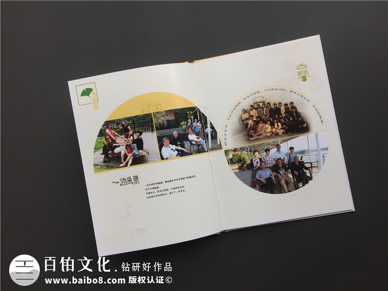 同學聚會活動相冊如何正確設(shè)計（原創(chuàng)設(shè)計方法）第4張-宣傳畫冊,紀念冊設(shè)計制作-價格費用,文案模板,印刷裝訂,尺寸大小