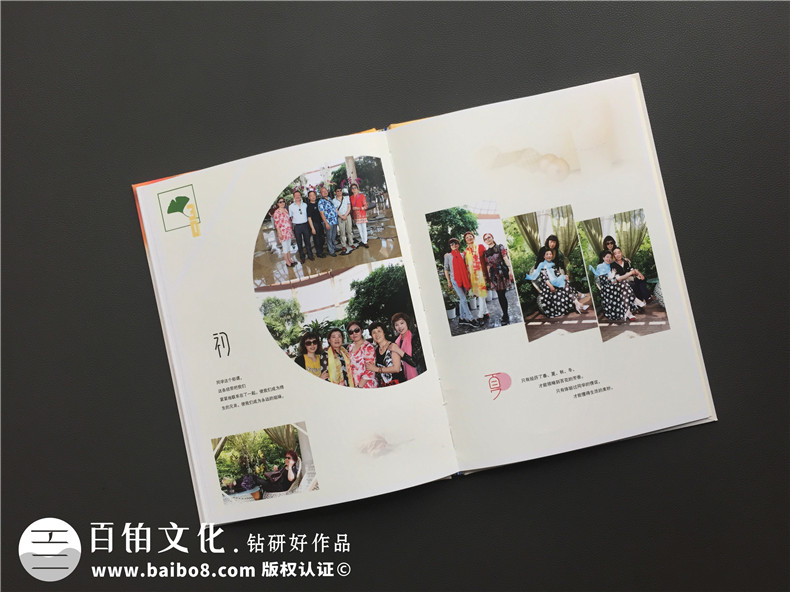 同學紀念冊制作-聚會紀念冊制作的思路和先后順序第7張-宣傳畫冊,紀念冊設(shè)計制作-價格費用,文案模板,印刷裝訂,尺寸大小