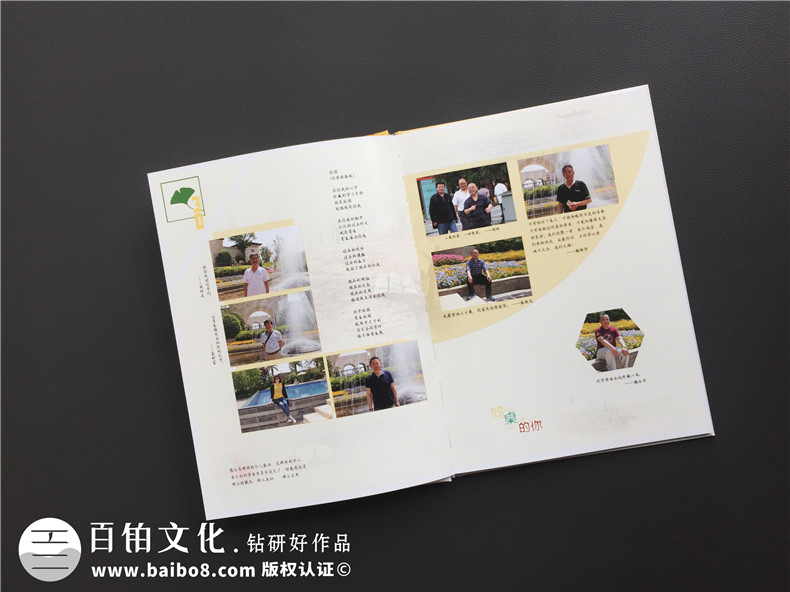 2022新年后同學(xué)活動-怎么設(shè)計(jì)同學(xué)聚會紀(jì)念冊第2張-宣傳畫冊,紀(jì)念冊設(shè)計(jì)制作-價(jià)格費(fèi)用,文案模板,印刷裝訂,尺寸大小