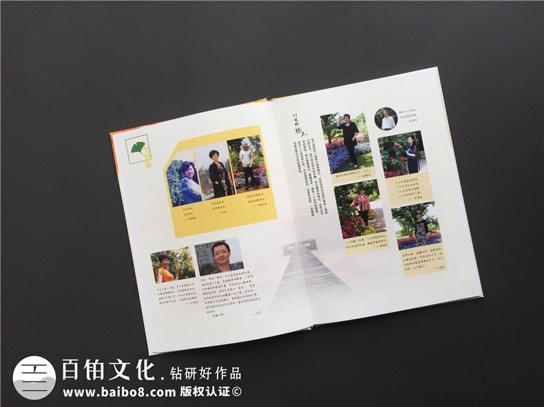 同學(xué)聚會的故事 一起制作一本大家的聚會相冊紀(jì)念同學(xué)美好故事！