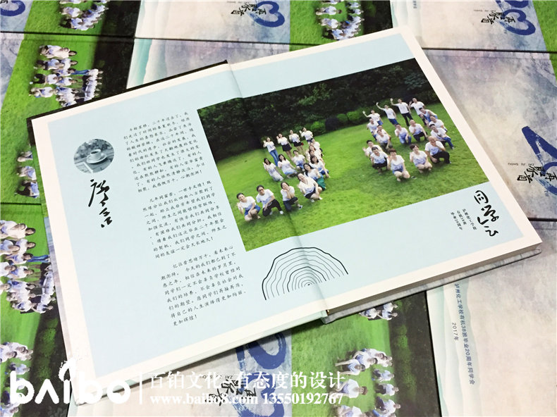 畢業(yè)后的老同學聚會紀念冊如何制作？第2張-宣傳畫冊,紀念冊設計制作-價格費用,文案模板,印刷裝訂,尺寸大小