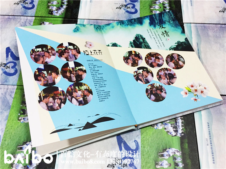 畢業(yè)后的老同學聚會紀念冊如何制作？第3張-宣傳畫冊,紀念冊設計制作-價格費用,文案模板,印刷裝訂,尺寸大小