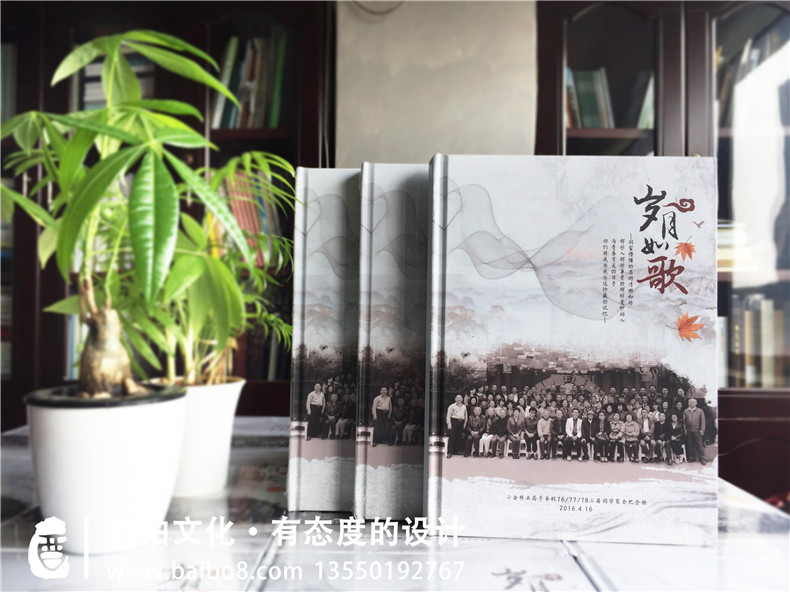 畢業(yè)20周年同學(xué)聚會(huì)紀(jì)念冊(cè)設(shè)計(jì)_還記得我們畢業(yè)聚會(huì)的情景嗎？第1張-宣傳畫(huà)冊(cè),紀(jì)念冊(cè)設(shè)計(jì)制作-價(jià)格費(fèi)用,文案模板,印刷裝訂,尺寸大小