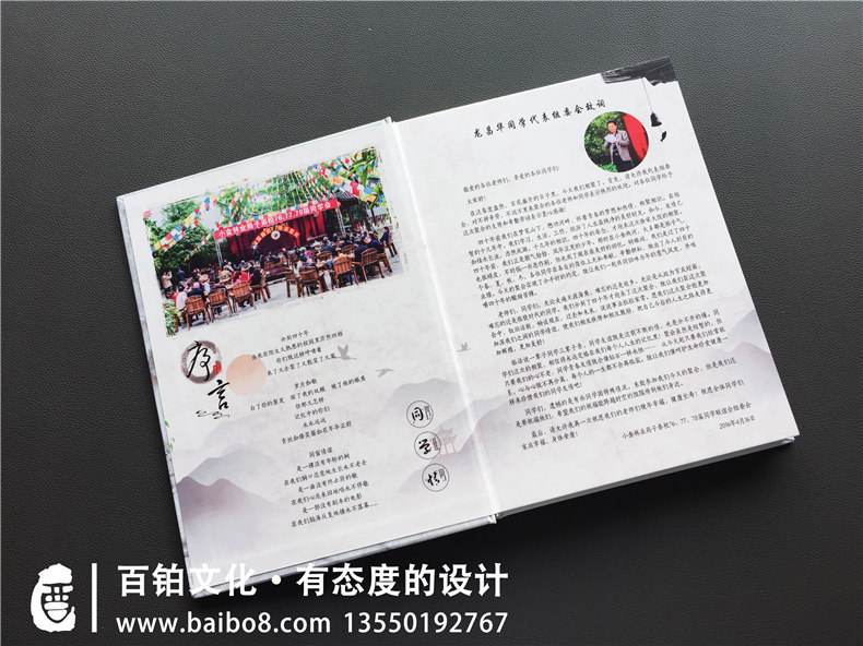 畢業(yè)20周年同學(xué)聚會(huì)紀(jì)念冊(cè)設(shè)計(jì)_還記得我們畢業(yè)聚會(huì)的情景嗎？第2張-宣傳畫(huà)冊(cè),紀(jì)念冊(cè)設(shè)計(jì)制作-價(jià)格費(fèi)用,文案模板,印刷裝訂,尺寸大小