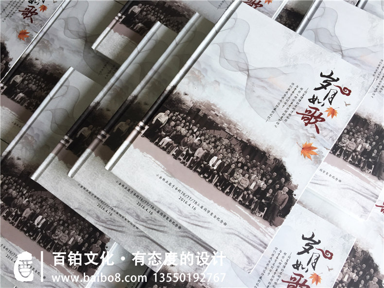 畢業(yè)20周年同學(xué)聚會(huì)紀(jì)念冊(cè)設(shè)計(jì)_還記得我們畢業(yè)聚會(huì)的情景嗎？第3張-宣傳畫(huà)冊(cè),紀(jì)念冊(cè)設(shè)計(jì)制作-價(jià)格費(fèi)用,文案模板,印刷裝訂,尺寸大小