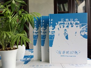 【初中三年級畢業(yè)相冊策劃】 初中畢業(yè)冊個(gè)人主頁-石室中學(xué)