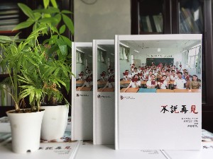 【中學畢業(yè)同學錄】 怎么做同學錄紀念冊設計-樹德中學