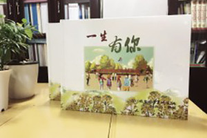 西南財經大學-經濟學基地班畢業(yè)紀念冊-同學錄