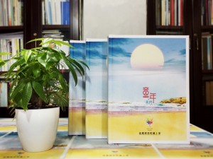 天真爛漫風(fēng)小學(xué)畢業(yè)紀念相冊設(shè)計-六年級畢業(yè)留念冊-成師附小