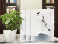 初中學(xué)校畢業(yè)相冊定制-精美同學(xué)錄制作超感人的畢業(yè)禮品-成都七中紀(jì)念