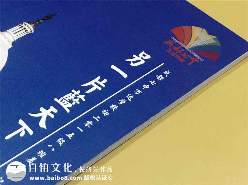 成都旅游紀(jì)念冊設(shè)計制作-七中萬達初二美國之行