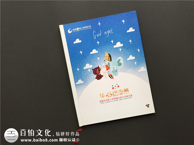 六年級(jí)畢業(yè)紀(jì)念冊(cè)制作 小學(xué)6年級(jí)畢業(yè)相冊(cè)制作方法！