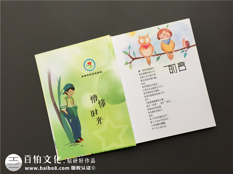 小學同學錄畢業(yè)紀念相冊制作-畢業(yè)季私人定制照片書-留念冊方案