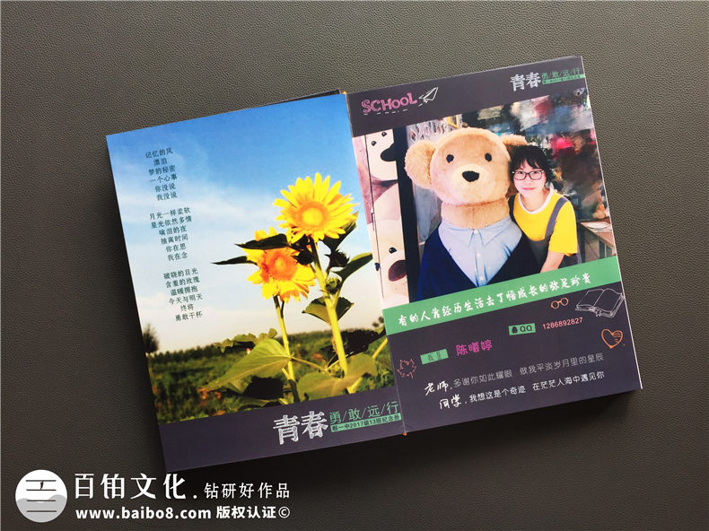 高中生畢業(yè)紀(jì)念冊(cè)制作步驟 重點(diǎn)關(guān)注的紀(jì)念冊(cè)設(shè)計(jì)技巧（5個(gè)要點(diǎn)）第5張-宣傳畫冊(cè),紀(jì)念冊(cè)設(shè)計(jì)制作-價(jià)格費(fèi)用,文案模板,印刷裝訂,尺寸大小