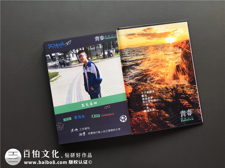 高中生活的記載 制作一本高三畢業(yè)的紀念冊 記載中學校園故事！第7張-宣傳畫冊,紀念冊設(shè)計制作-價格費用,文案模板,印刷裝訂,尺寸大小