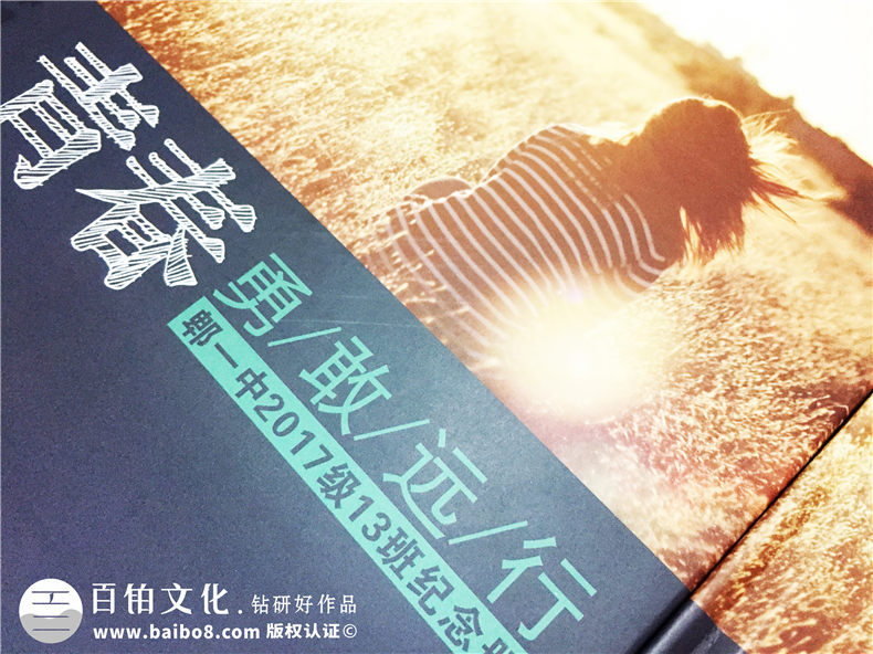 高中生活的記載 制作一本高三畢業(yè)的紀念冊 記載中學校園故事！第3張-宣傳畫冊,紀念冊設(shè)計制作-價格費用,文案模板,印刷裝訂,尺寸大小