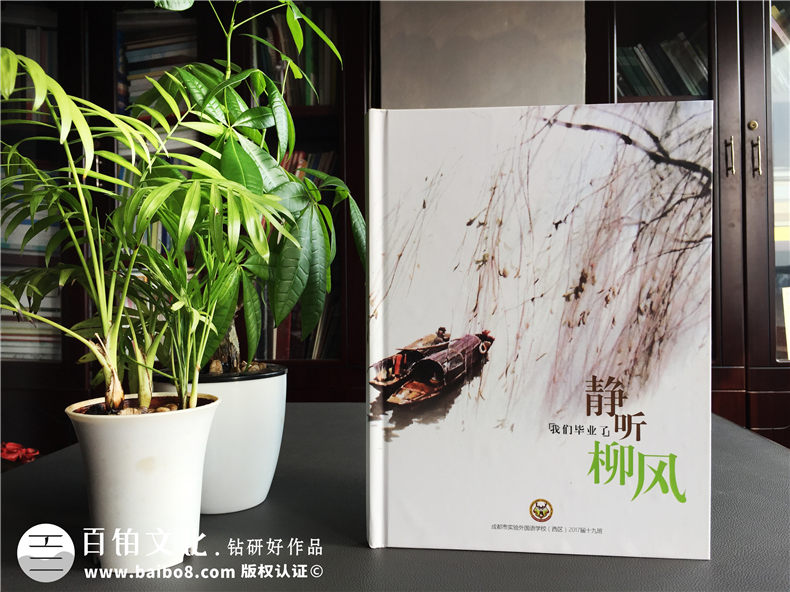 高中畢業(yè)季紀(jì)念手冊(cè)-同學(xué)錄相冊(cè)書設(shè)計(jì)配文字模板-成都實(shí)驗(yàn)外國(guó)語(yǔ)