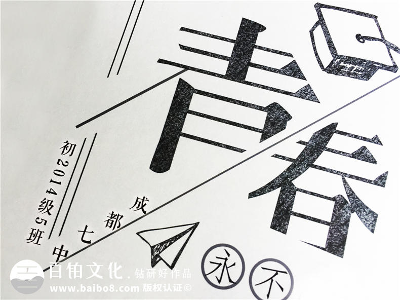 [初中畢業(yè)紀(jì)念冊]寶貴的畢業(yè)紀(jì)念冊制作經(jīng)歷 完成初中學(xué)生青春的記憶！