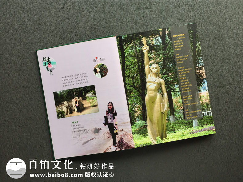 大學畢業(yè)相冊制作 同學班級紀念冊設計與制作的流程、步驟！第2張-宣傳畫冊,紀念冊設計制作-價格費用,文案模板,印刷裝訂,尺寸大小