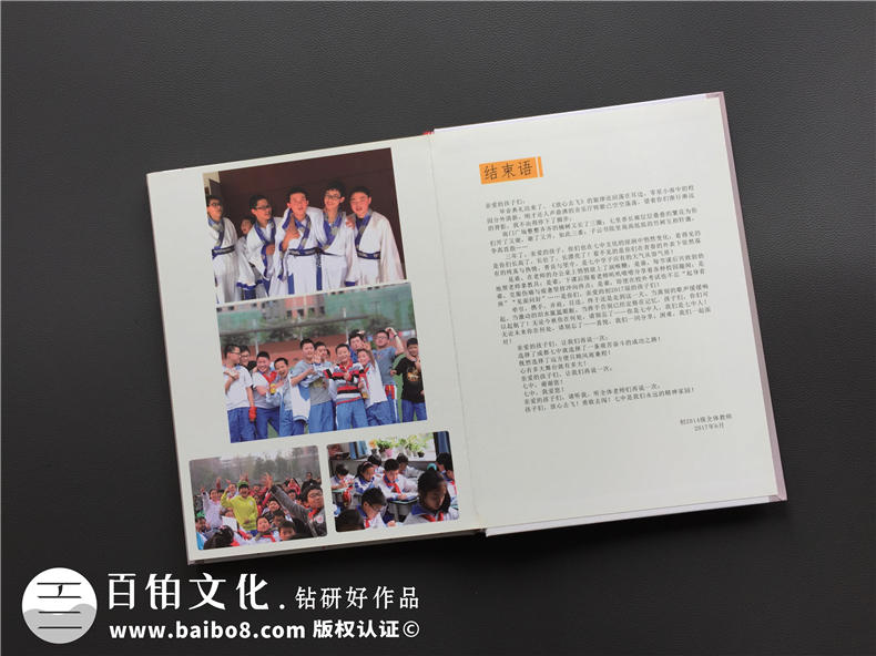 同學(xué)畢業(yè)相冊設(shè)計-提出同學(xué)活動相冊設(shè)計方案的設(shè)計流程