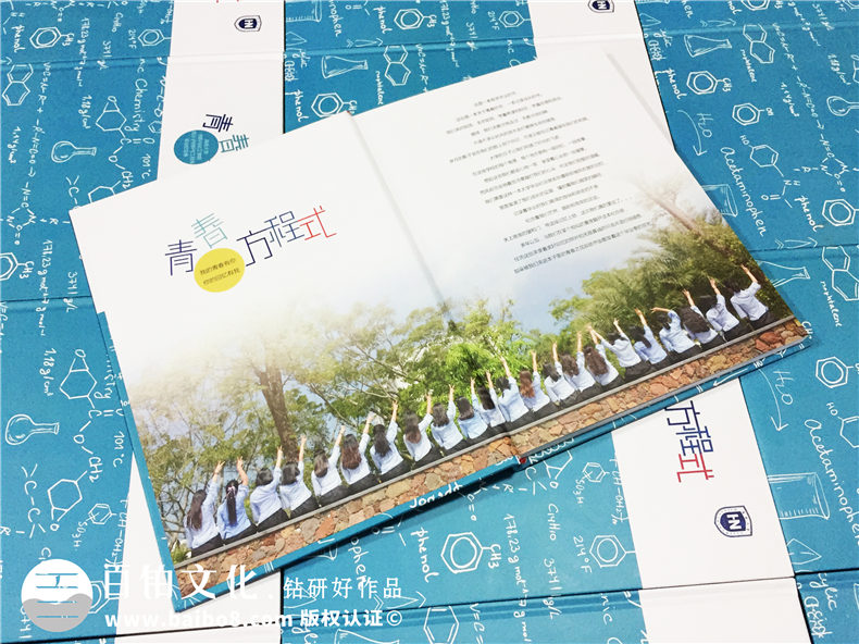 了解同學畢業(yè)活動策劃-完成畢業(yè)相冊設計第2張-宣傳畫冊,紀念冊設計制作-價格費用,文案模板,印刷裝訂,尺寸大小
