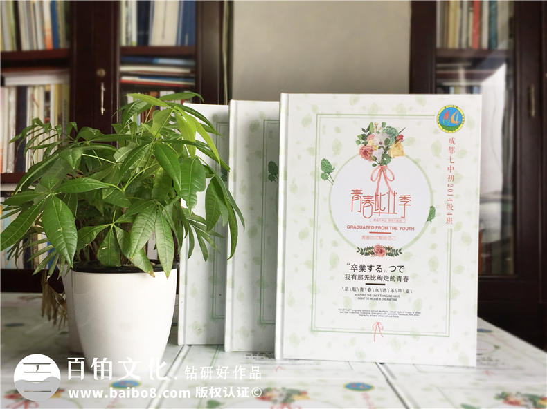 青春畢業(yè)季紀念冊定做-一本有創(chuàng)意的畢業(yè)同學(xué)錄編輯案例-成都七中