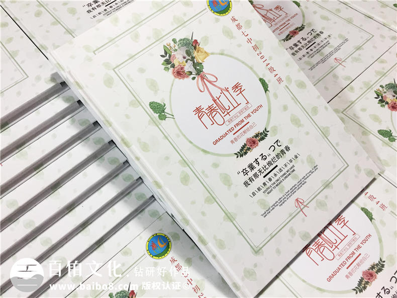 青春畢業(yè)季紀念冊定做-一本有創(chuàng)意的畢業(yè)同學(xué)錄編輯案例-成都七中