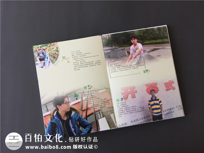 青春畢業(yè)季紀念冊定做-一本有創(chuàng)意的畢業(yè)同學(xué)錄編輯案例-成都七中