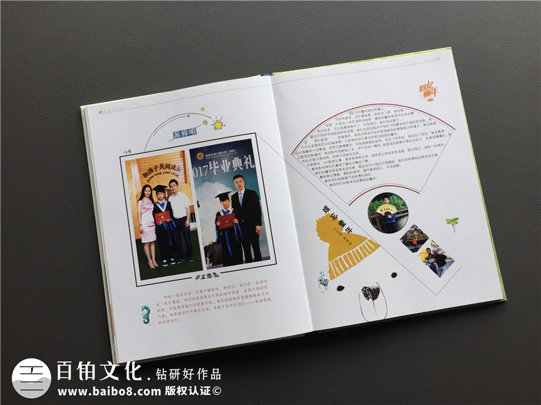 小學(xué)六年級(jí)畢業(yè)紀(jì)念相冊(cè)怎么做的,看完恍然大悟