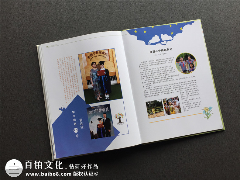 2018最新90條畢業(yè)同學(xué)錄留言大全第3張-宣傳畫冊,紀(jì)念冊設(shè)計制作-價格費(fèi)用,文案模板,印刷裝訂,尺寸大小