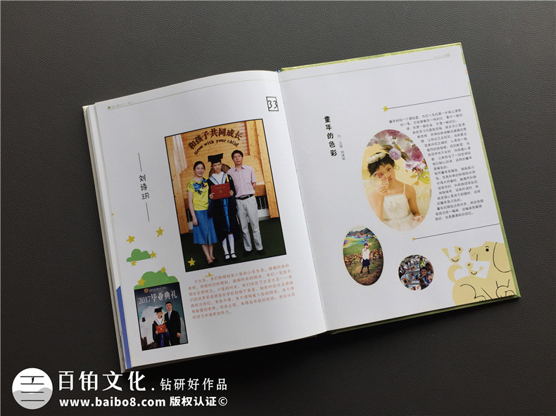 我的小學(xué)紀(jì)念冊(cè)該怎么制作 不得不知的小學(xué)畢業(yè)紀(jì)念冊(cè)制作方法！