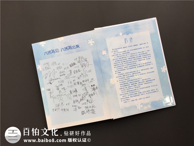 高中畢業(yè)紀(jì)念冊設(shè)計定制-大彎中學(xué)2017同學(xué)錄制作