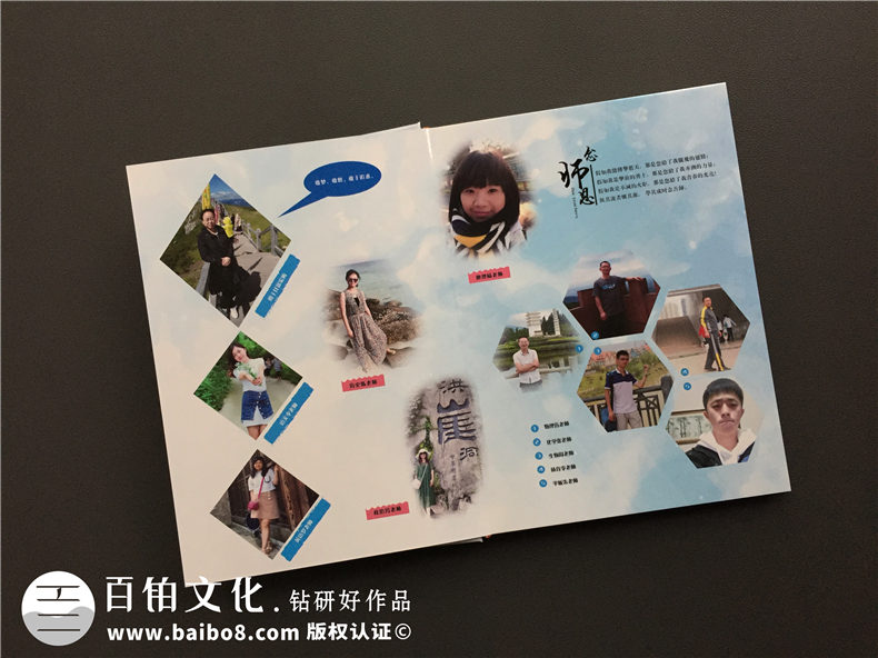 高中畢業(yè)紀(jì)念冊設(shè)計定制-大彎中學(xué)2017同學(xué)錄制作