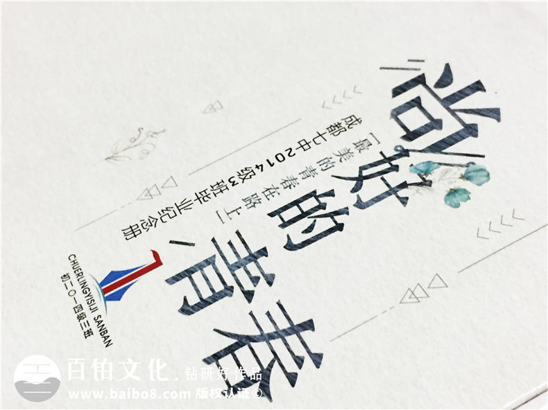 畢業(yè)相冊制作 畢業(yè)啦我該怎么制作畢業(yè)相冊！