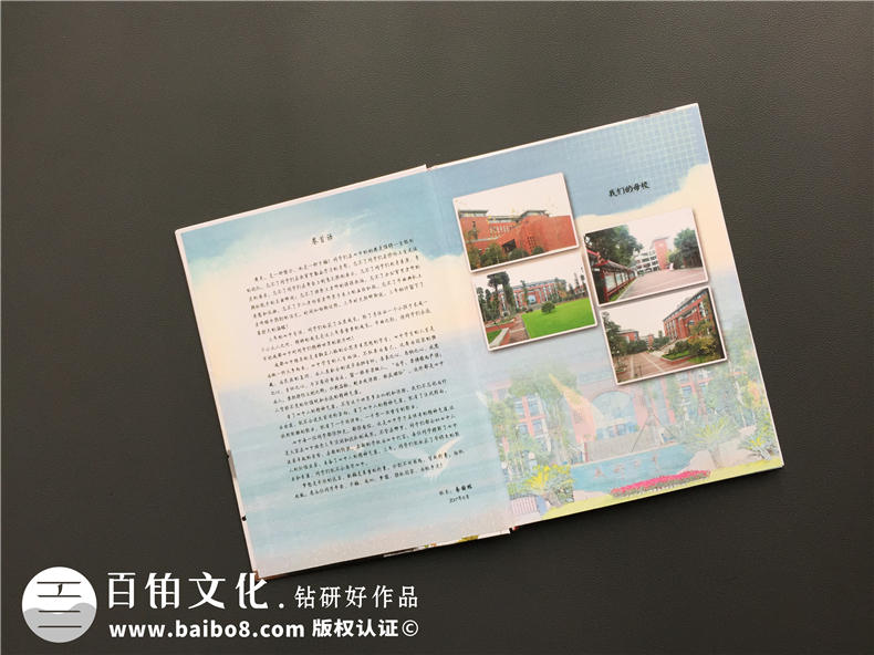 班級(jí)同學(xué)相冊(cè)制作-畢業(yè)之際怎么設(shè)計(jì)同學(xué)相冊(cè)第2張-宣傳畫冊(cè),紀(jì)念冊(cè)設(shè)計(jì)制作-價(jià)格費(fèi)用,文案模板,印刷裝訂,尺寸大小