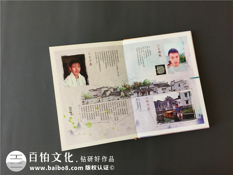 畢業(yè)冊(cè)班主任寄語(yǔ)分享-畢業(yè)同學(xué)錄設(shè)計(jì)制作