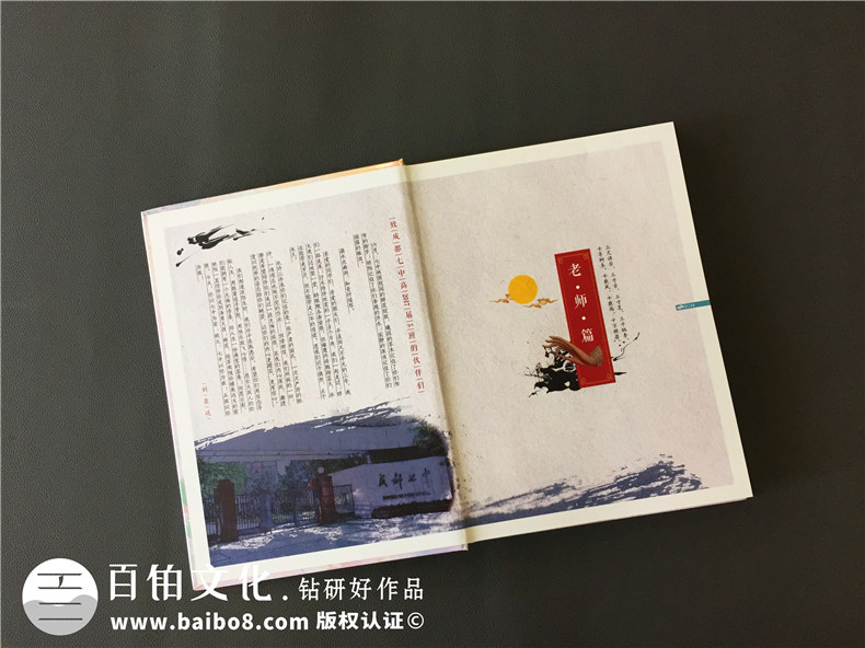 畢業(yè)冊(cè)班主任寄語(yǔ)分享-畢業(yè)同學(xué)錄設(shè)計(jì)制作