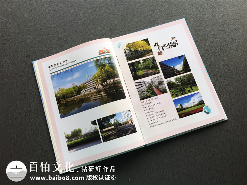 畢業(yè)冊(cè)的區(qū)別-制作中學(xué)紀(jì)念冊(cè)時(shí)和大學(xué)紀(jì)念冊(cè)有什么不同第3張-宣傳畫冊(cè),紀(jì)念冊(cè)設(shè)計(jì)制作-價(jià)格費(fèi)用,文案模板,印刷裝訂,尺寸大小