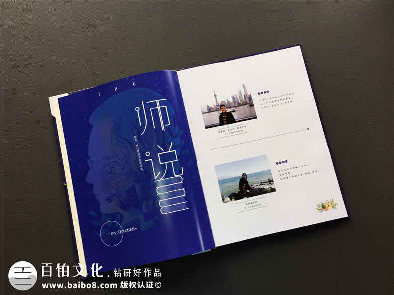 高中畢業(yè)紀(jì)念冊(cè)設(shè)計(jì) 完成專業(yè)的高中畢業(yè)相冊(cè)制作 記載高中生活第3張-宣傳畫(huà)冊(cè),紀(jì)念冊(cè)設(shè)計(jì)制作-價(jià)格費(fèi)用,文案模板,印刷裝訂,尺寸大小
