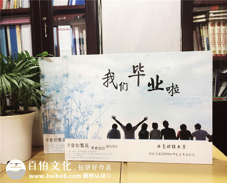 畢業(yè)紀(jì)念冊上的回憶 遠(yuǎn)方的同學(xué)你好第1張-宣傳畫冊,紀(jì)念冊設(shè)計制作-價格費(fèi)用,文案模板,印刷裝訂,尺寸大小