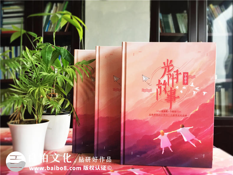 【圖片】小學畢業(yè)紀念冊設(shè)計方案,如何給六年級做班級相冊