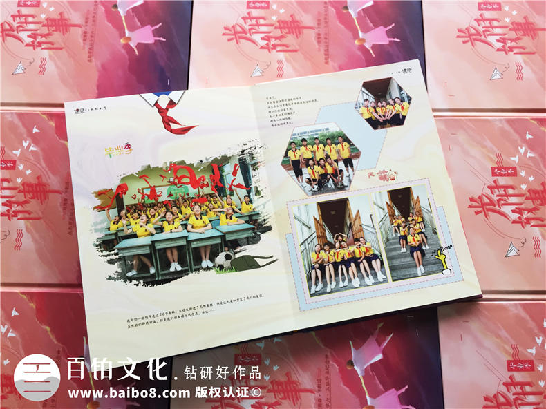 【圖片】小學畢業(yè)紀念冊設(shè)計方案,如何給六年級做班級相冊