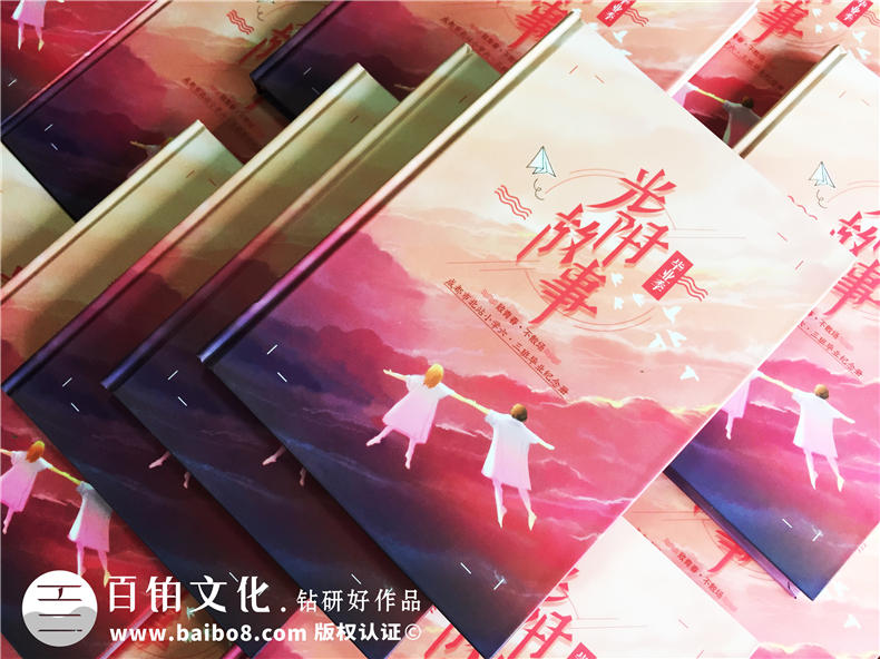 【圖片】小學畢業(yè)紀念冊設(shè)計方案,如何給六年級做班級相冊