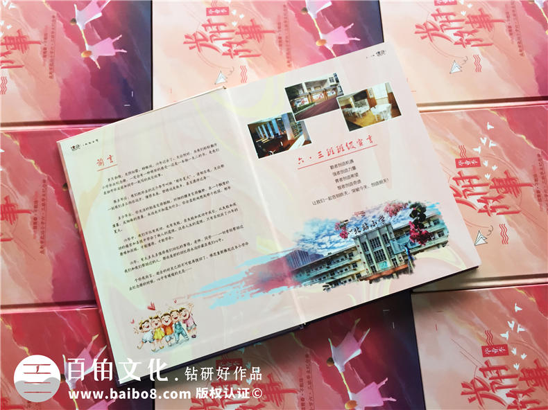 【圖片】小學畢業(yè)紀念冊設(shè)計方案,如何給六年級做班級相冊