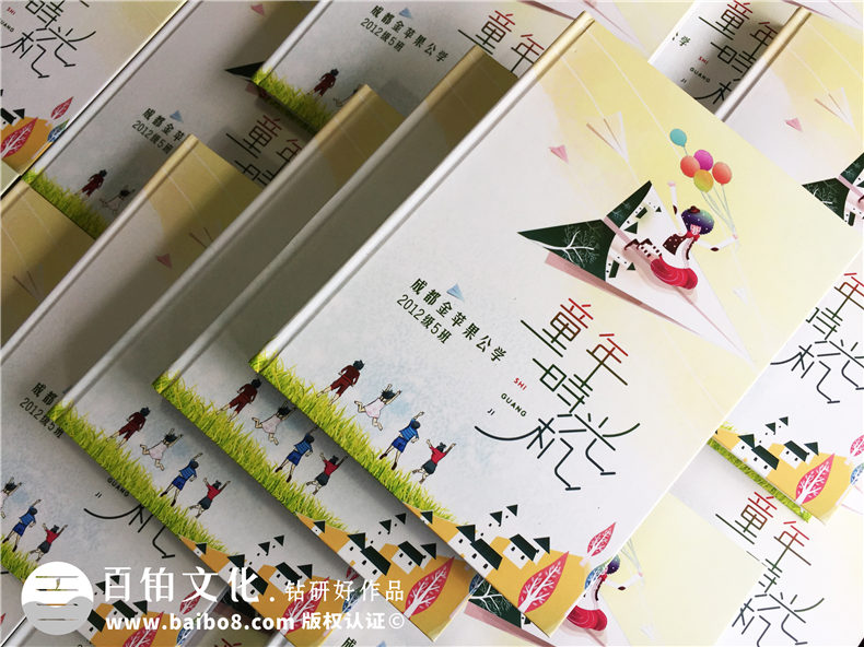 小學(xué)畢業(yè)實(shí)踐課程 制作班級(jí)紀(jì)念冊(cè)實(shí)踐課程第1張-宣傳畫冊(cè),紀(jì)念冊(cè)設(shè)計(jì)制作-價(jià)格費(fèi)用,文案模板,印刷裝訂,尺寸大小