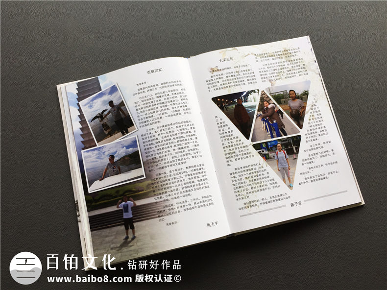 畢業(yè)紀(jì)念冊(cè)個(gè)人主頁怎么設(shè)計(jì)