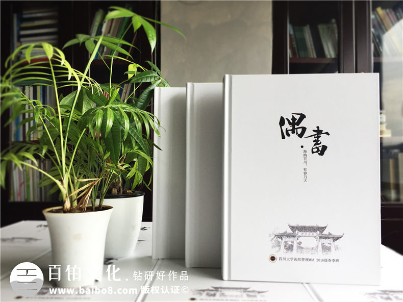 EMBA畢業(yè)留念冊-畢業(yè)相冊影集-川大醫(yī)學(xué)院2018屆