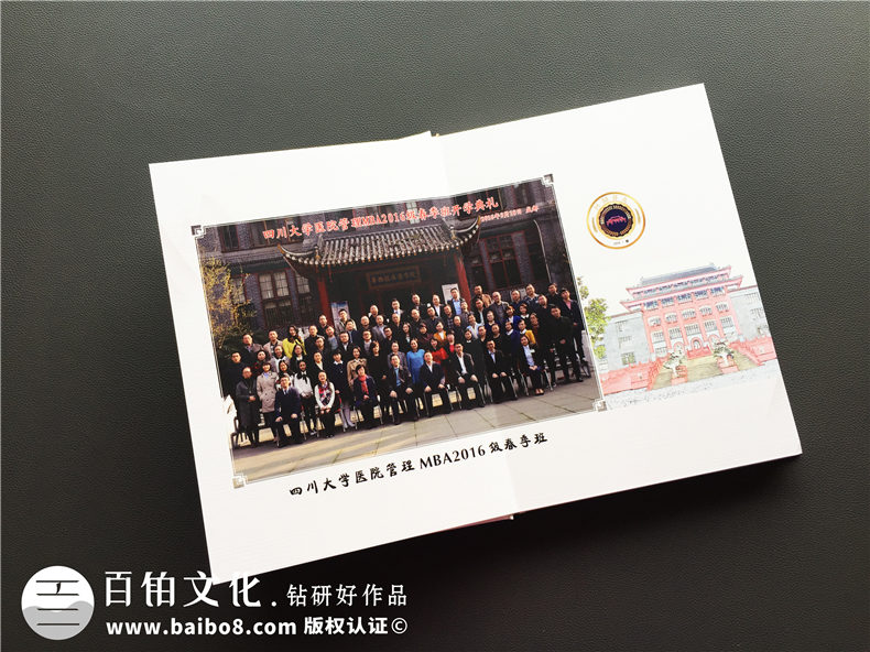 EMBA畢業(yè)留念冊-畢業(yè)相冊影集-川大醫(yī)學(xué)院2018屆